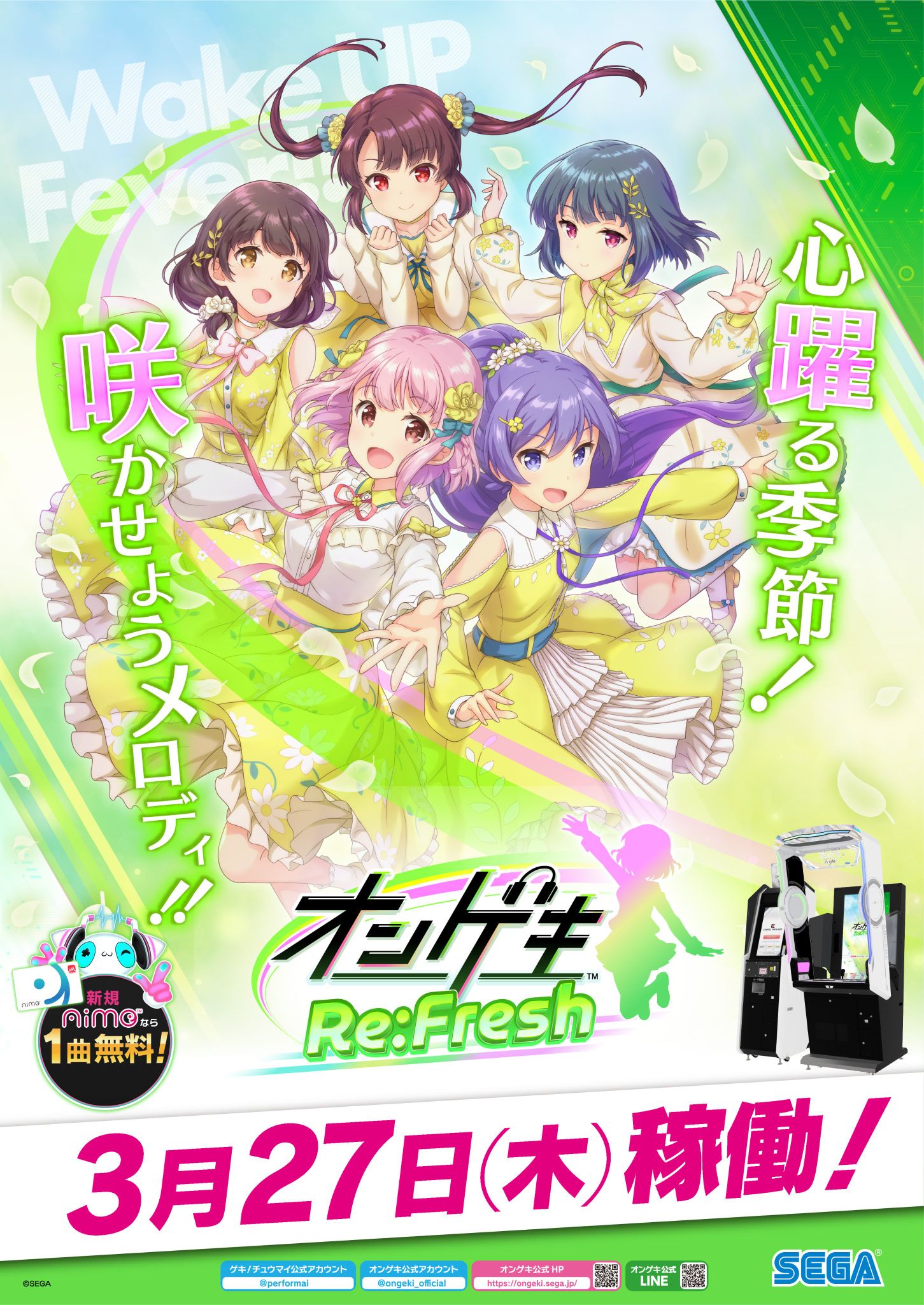 オンゲキRe:Fresh公式サイト｜セガ新作音ゲー